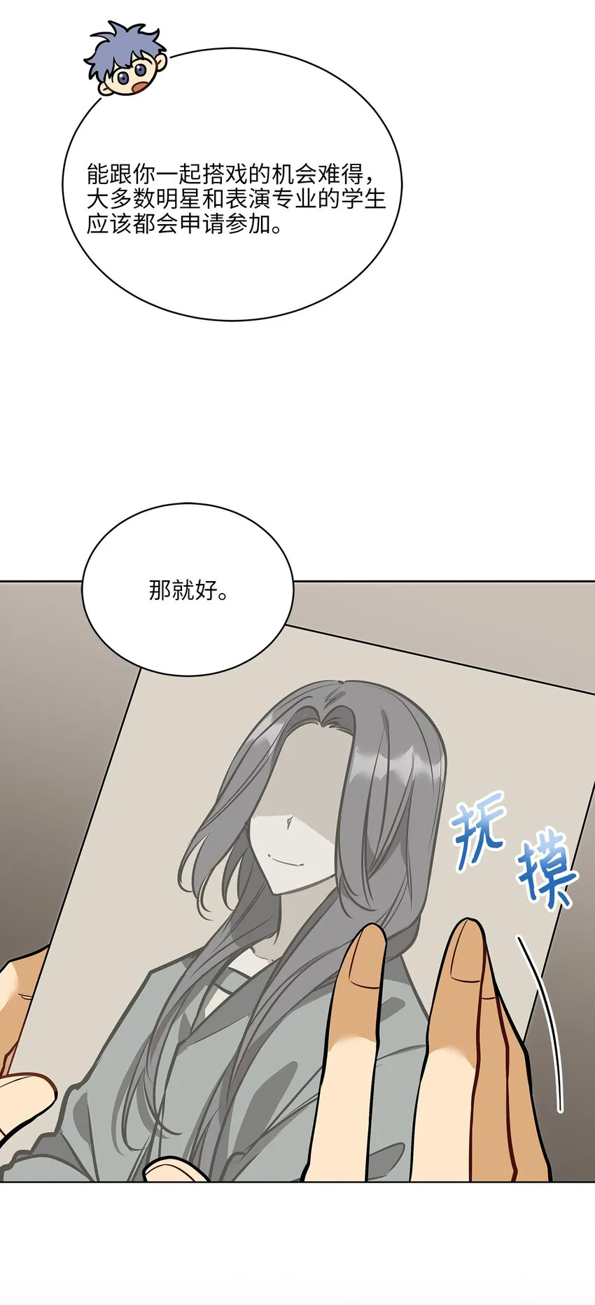 外传10梦中的女人 第31页