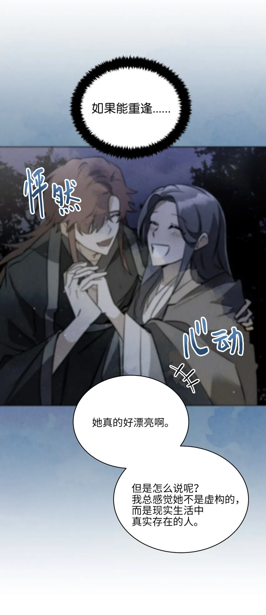 外传10梦中的女人 第32页