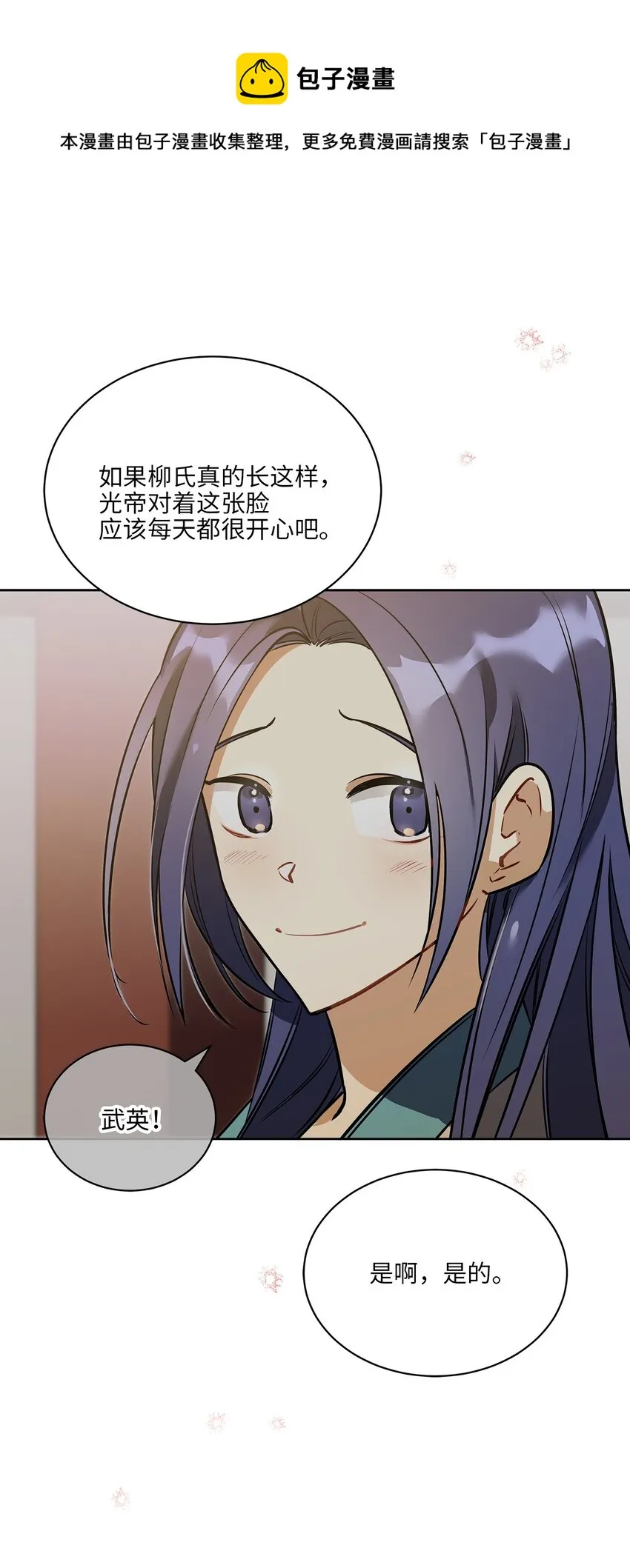 外传10梦中的女人 第33页
