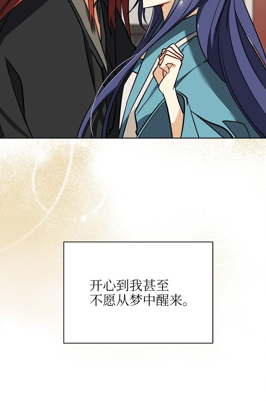 外传10梦中的女人 第35页