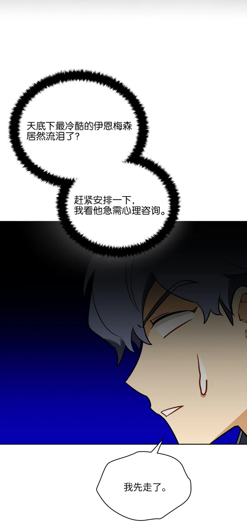 外传10梦中的女人 第43页