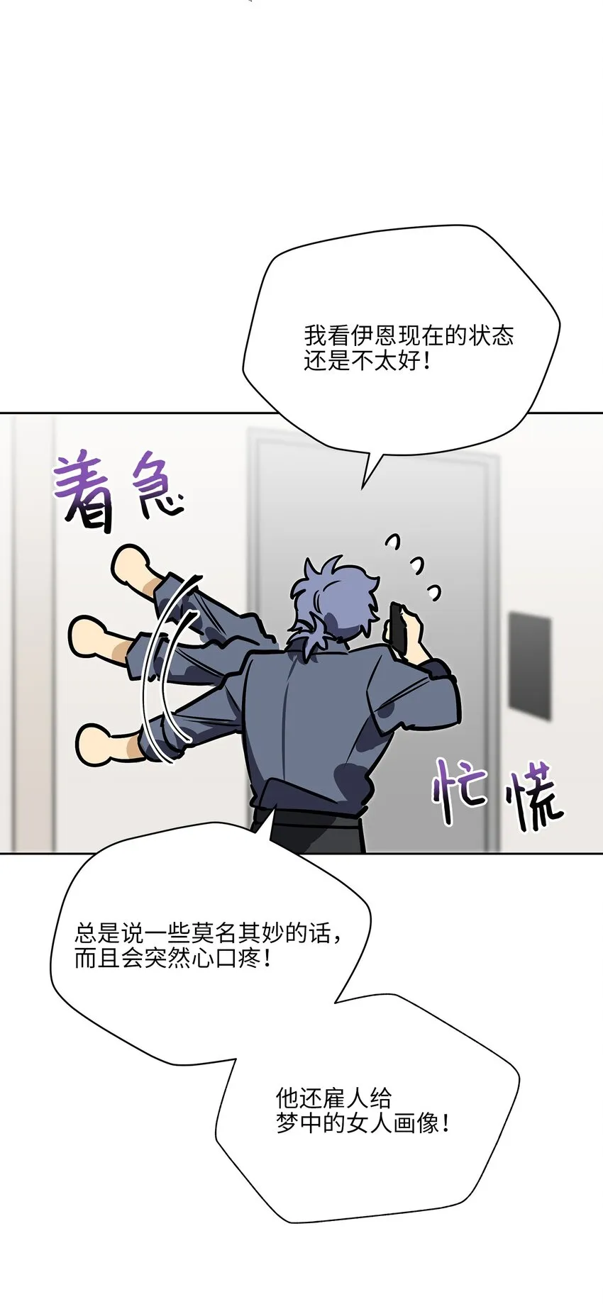 外传10梦中的女人 第48页