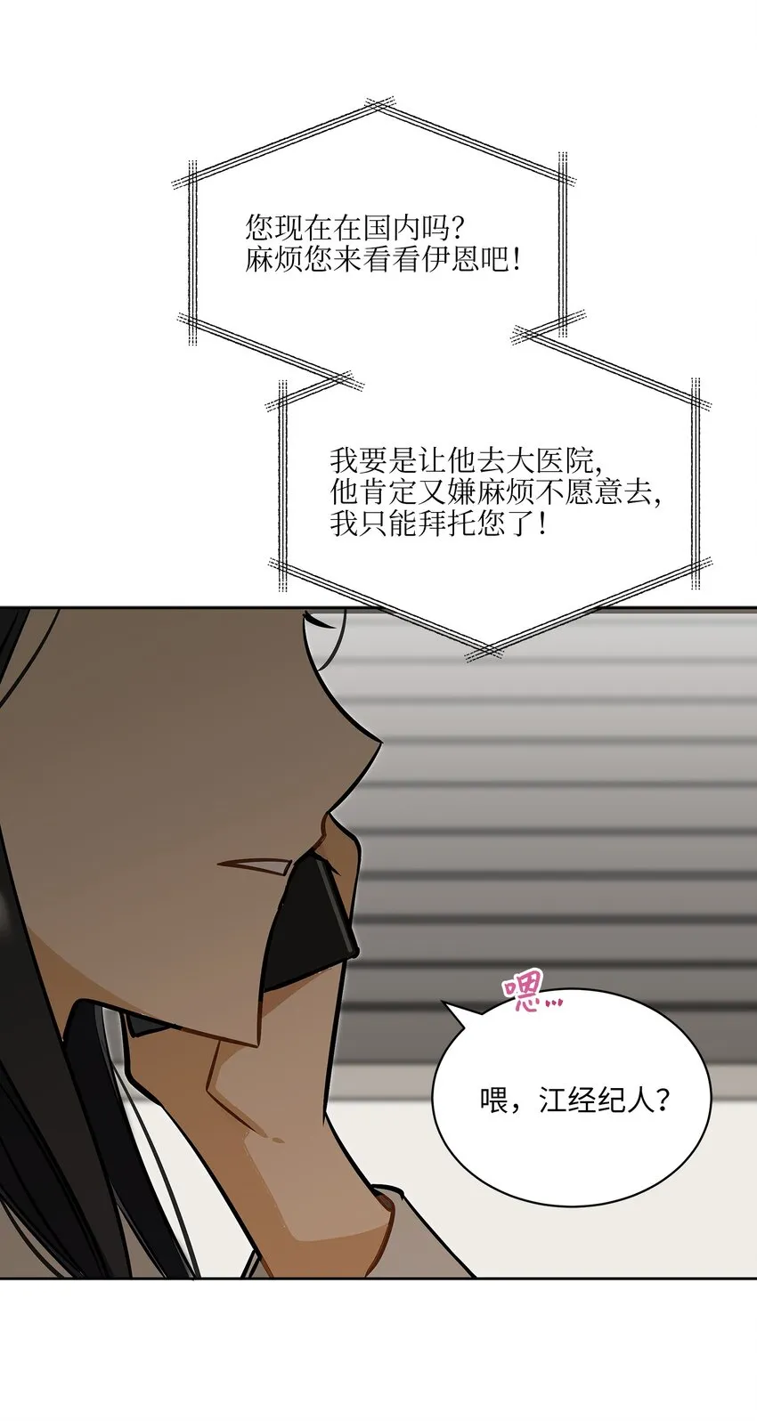 外传10梦中的女人 第50页