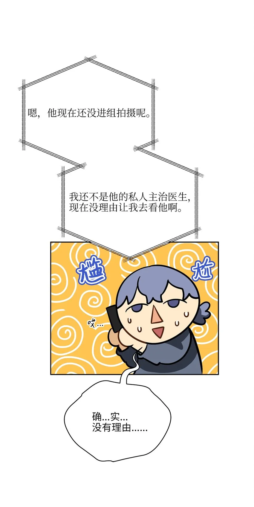 外传10梦中的女人 第52页
