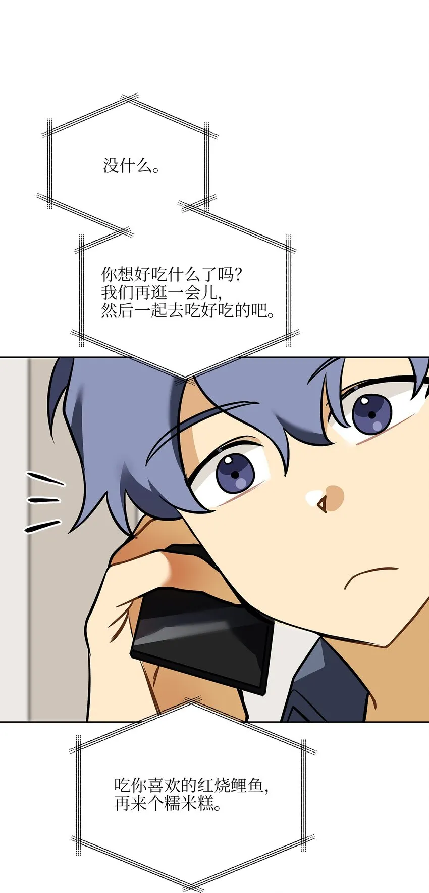 外传10梦中的女人 第54页