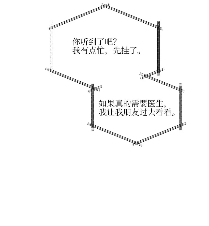 外传10梦中的女人 第56页