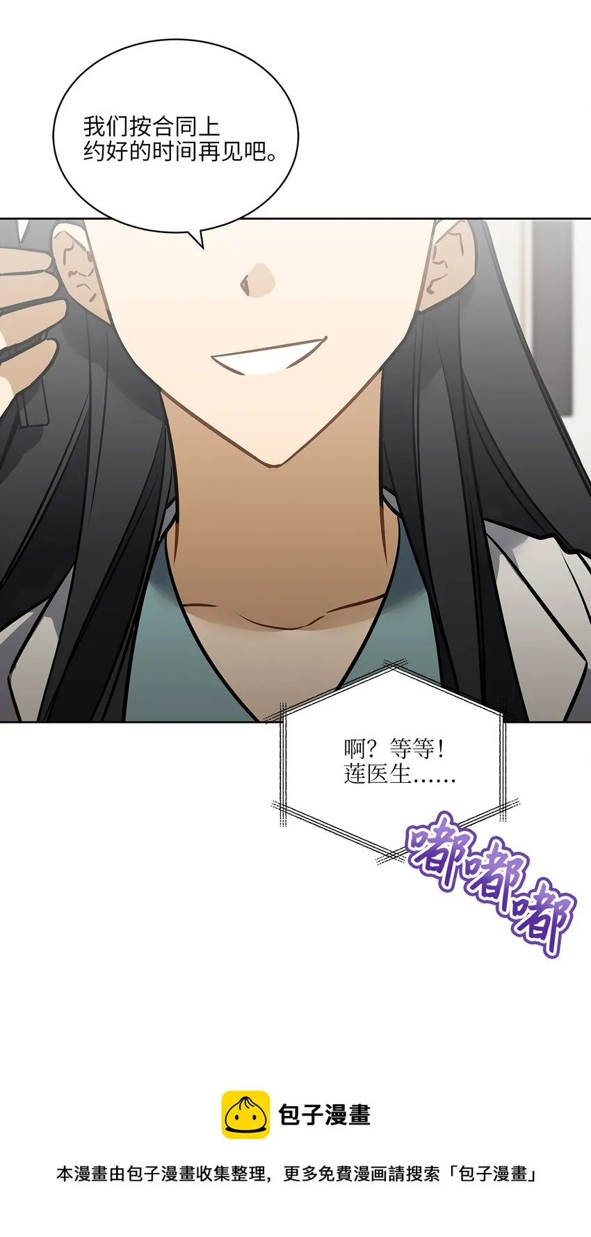外传10梦中的女人 第57页