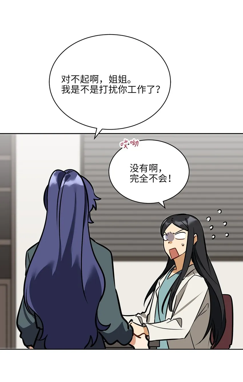 外传10梦中的女人 第58页
