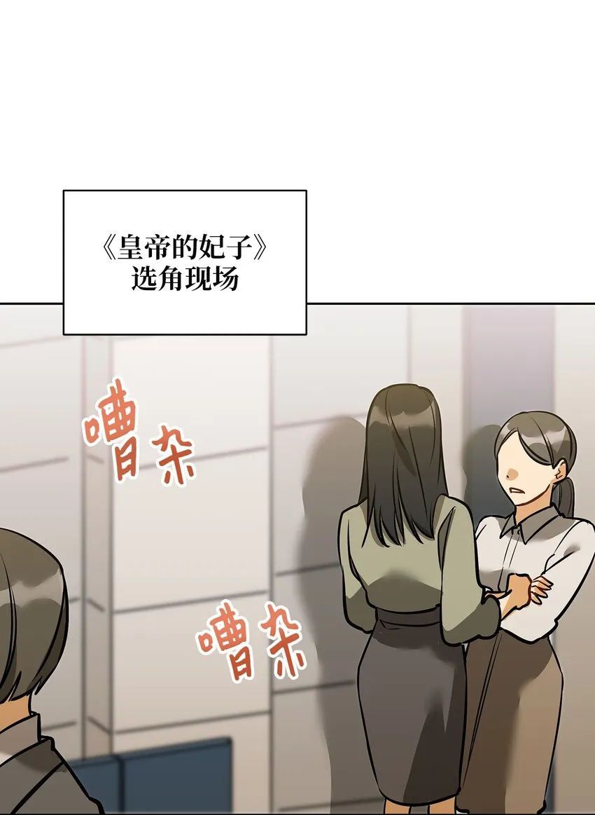 外传11奇怪的女人 第2页