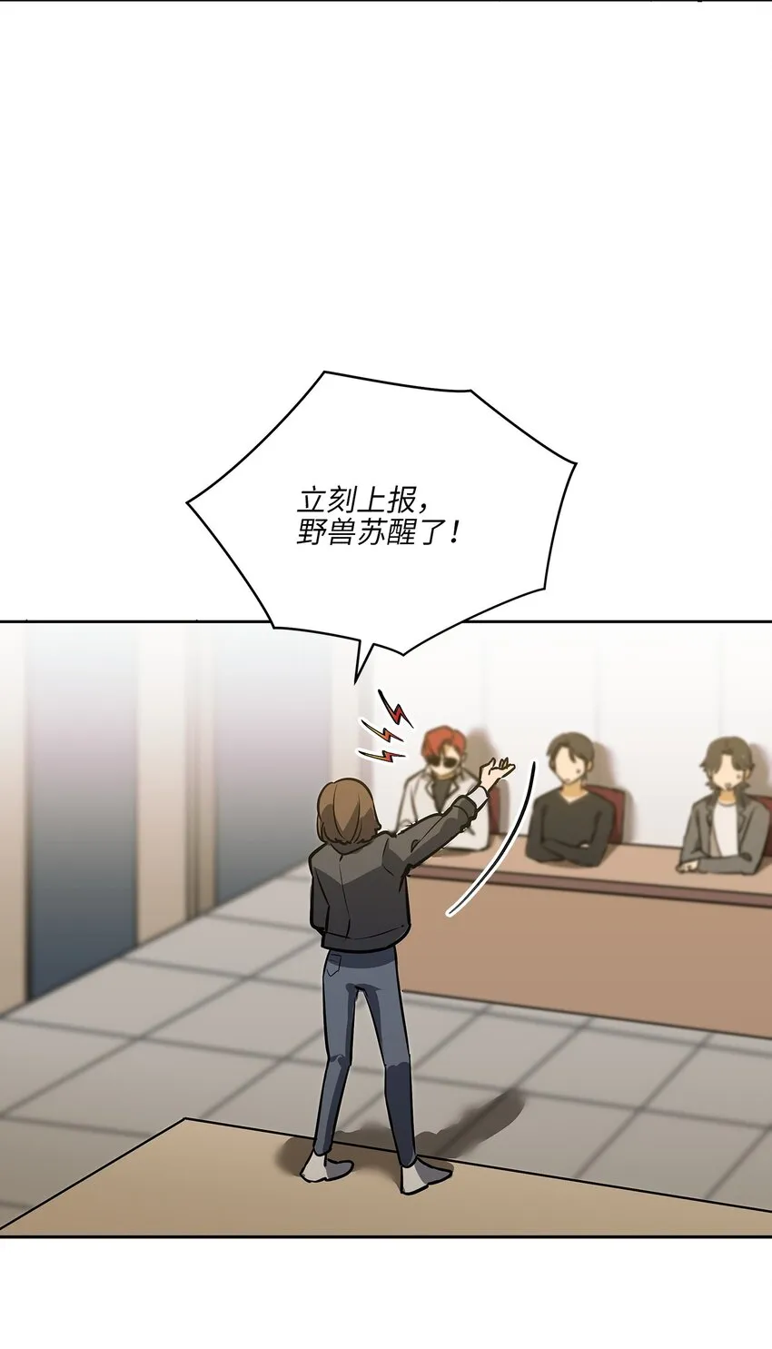 外传11奇怪的女人 第3页