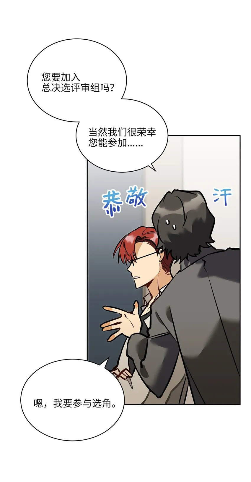 外传11奇怪的女人 第6页