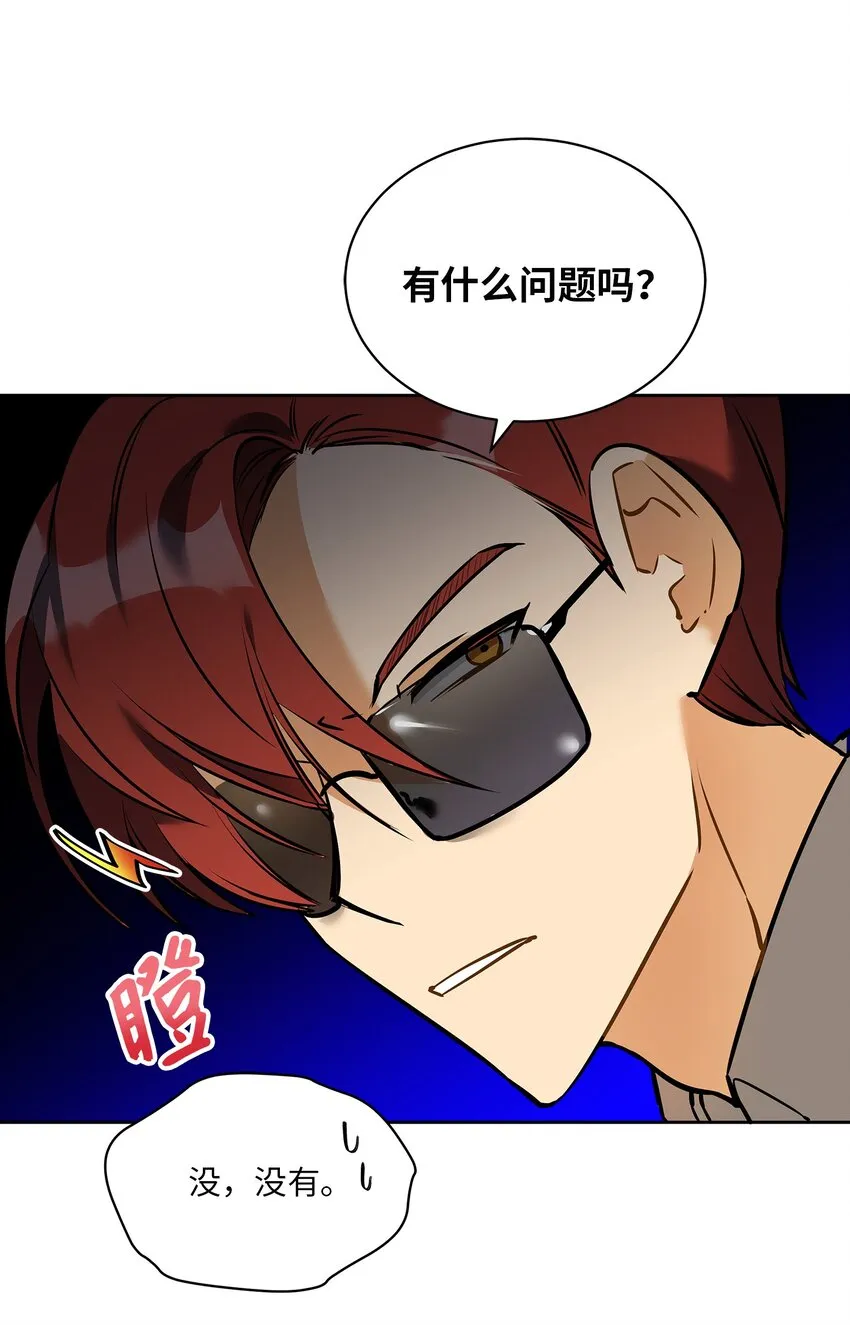 外传11奇怪的女人 第7页