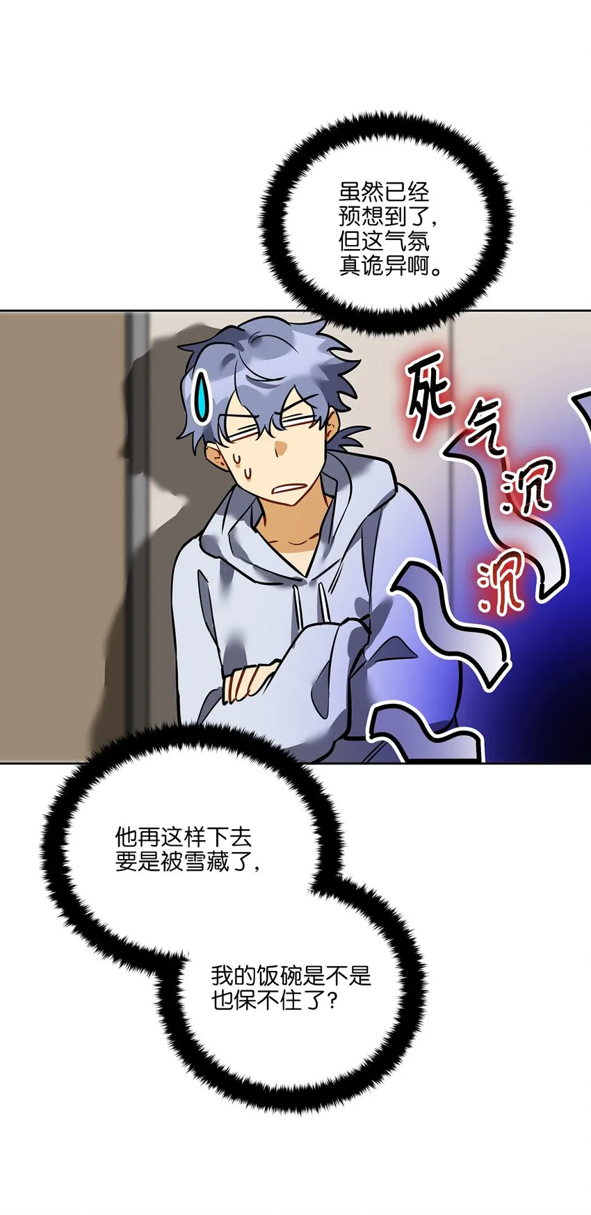 外传11奇怪的女人 第8页