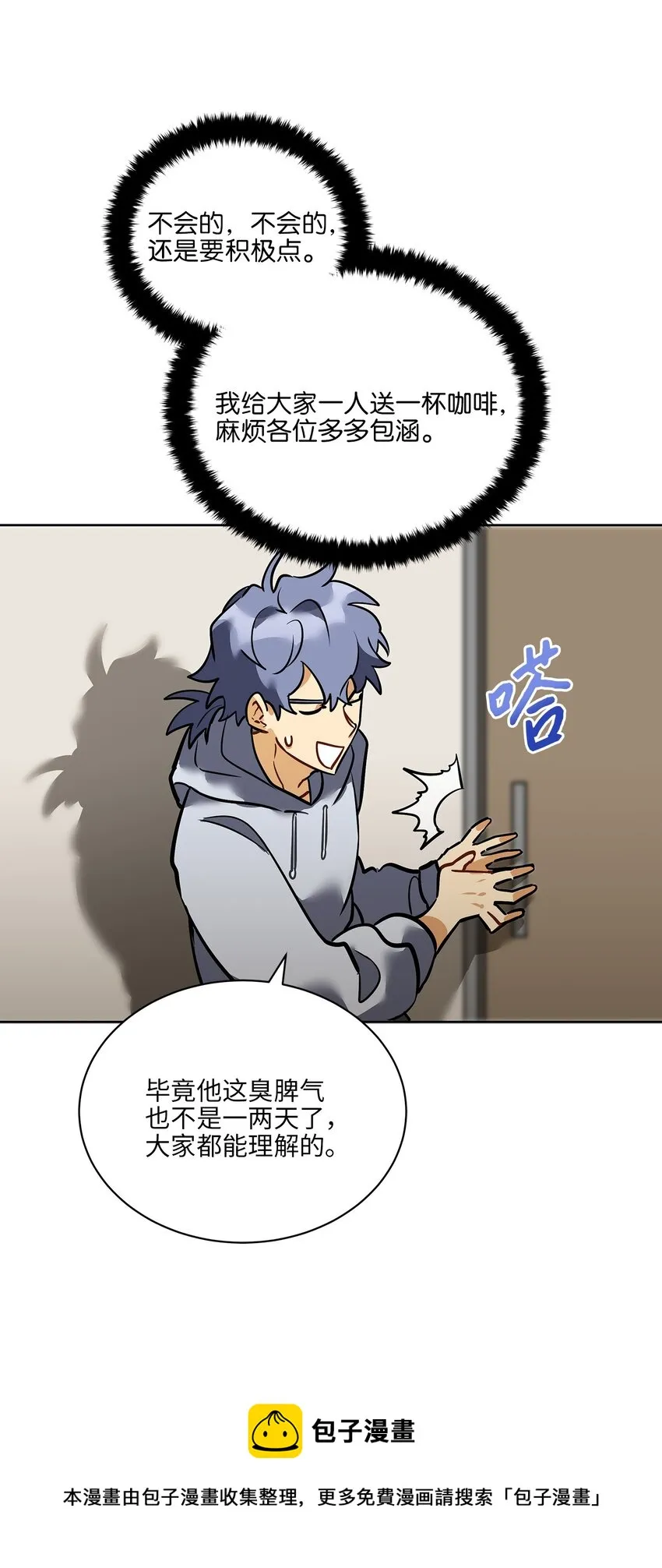 外传11奇怪的女人 第9页