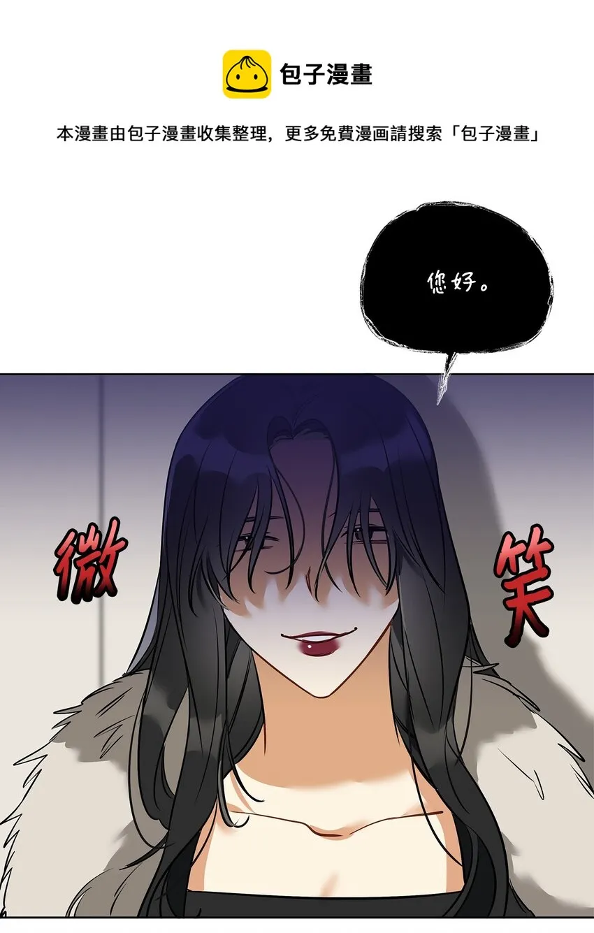 外传11奇怪的女人 第13页