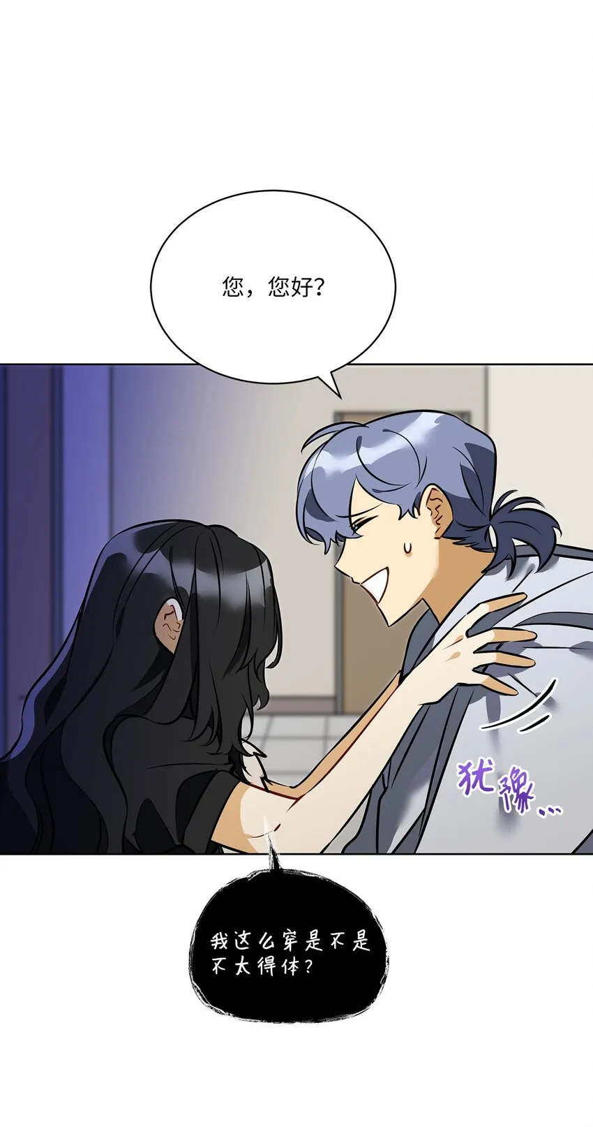 外传11奇怪的女人 第14页