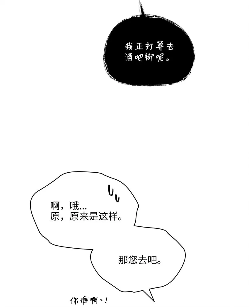 外传11奇怪的女人 第16页