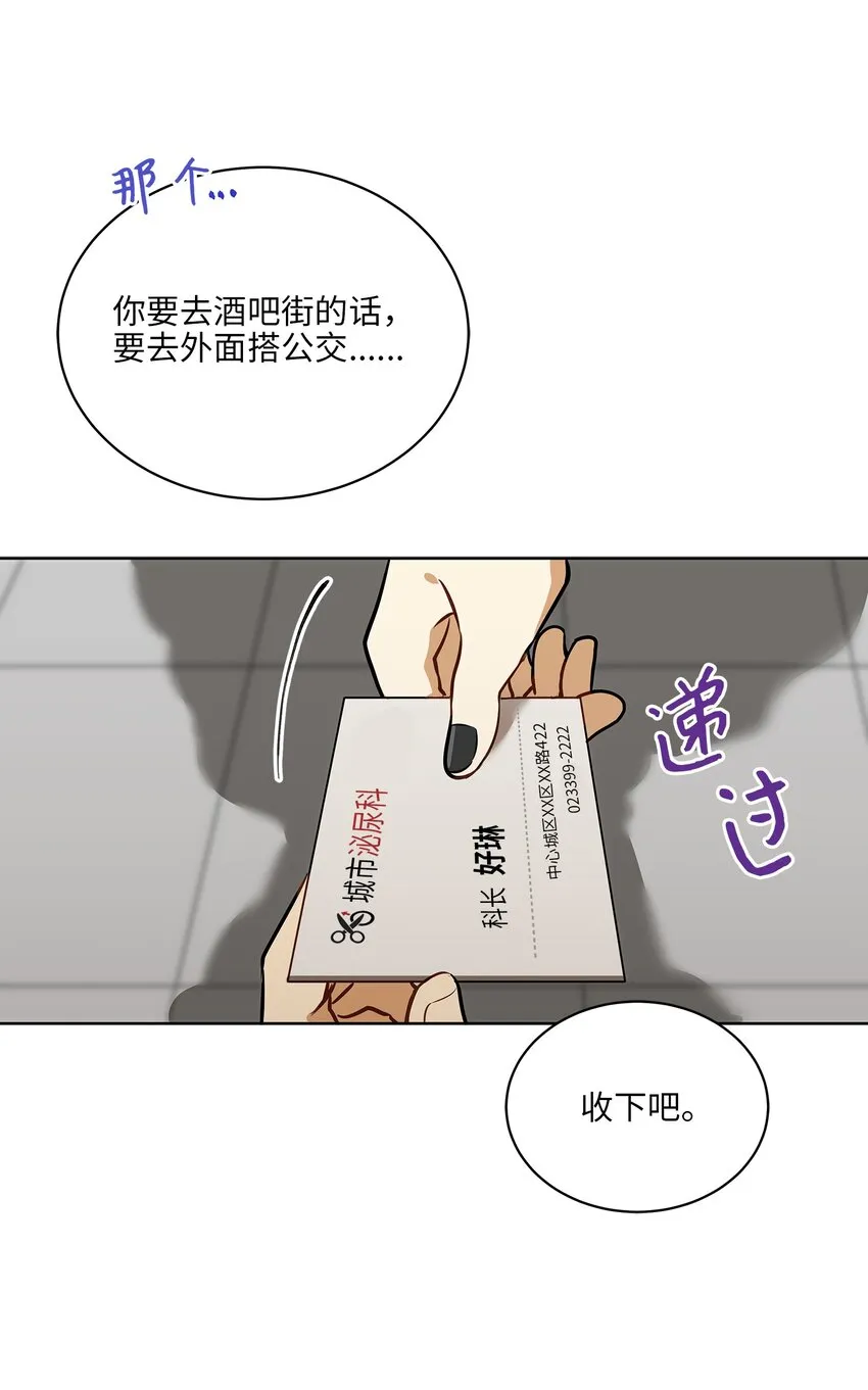 外传11奇怪的女人 第19页