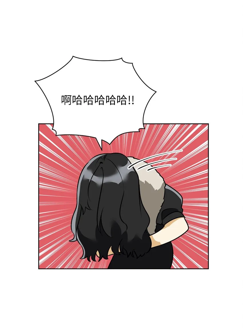 外传11奇怪的女人 第22页