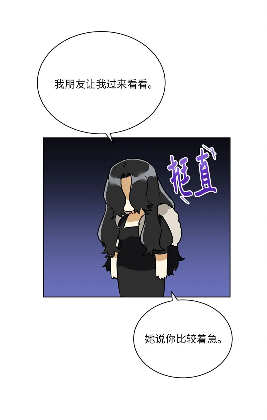 外传11奇怪的女人 第23页