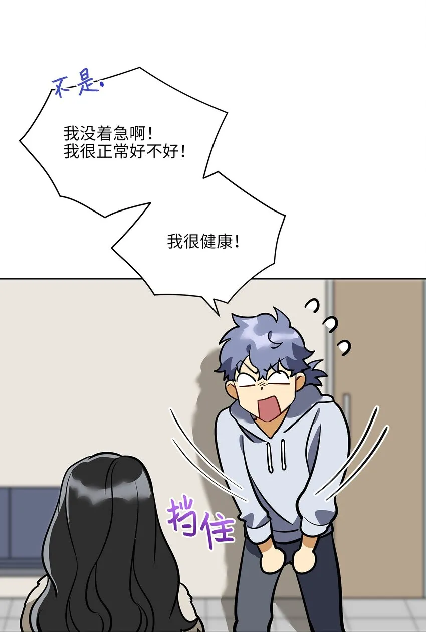 外传11奇怪的女人 第24页