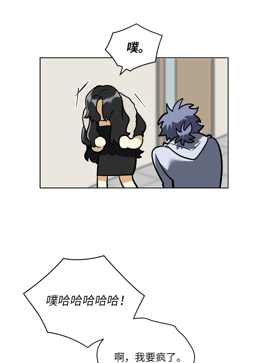 外传11奇怪的女人 第26页