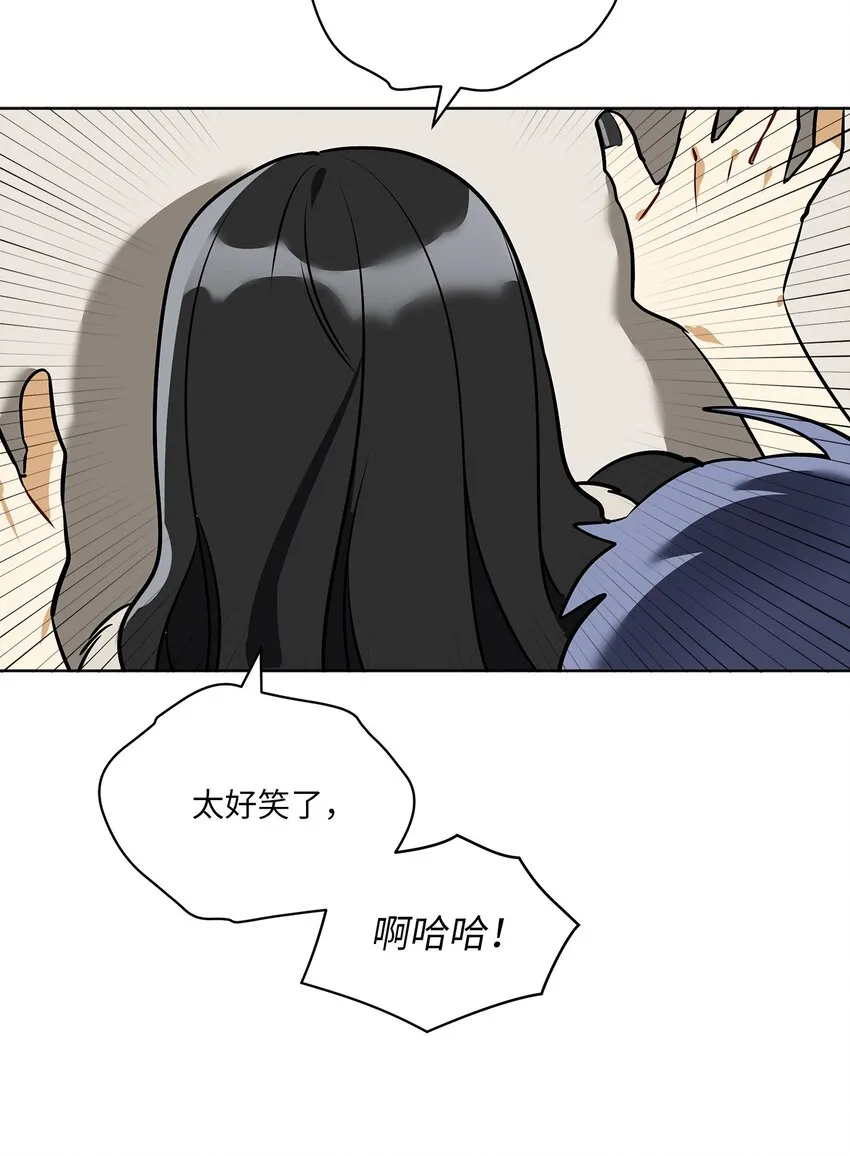 外传11奇怪的女人 第27页