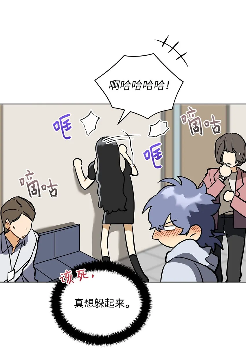 外传11奇怪的女人 第28页