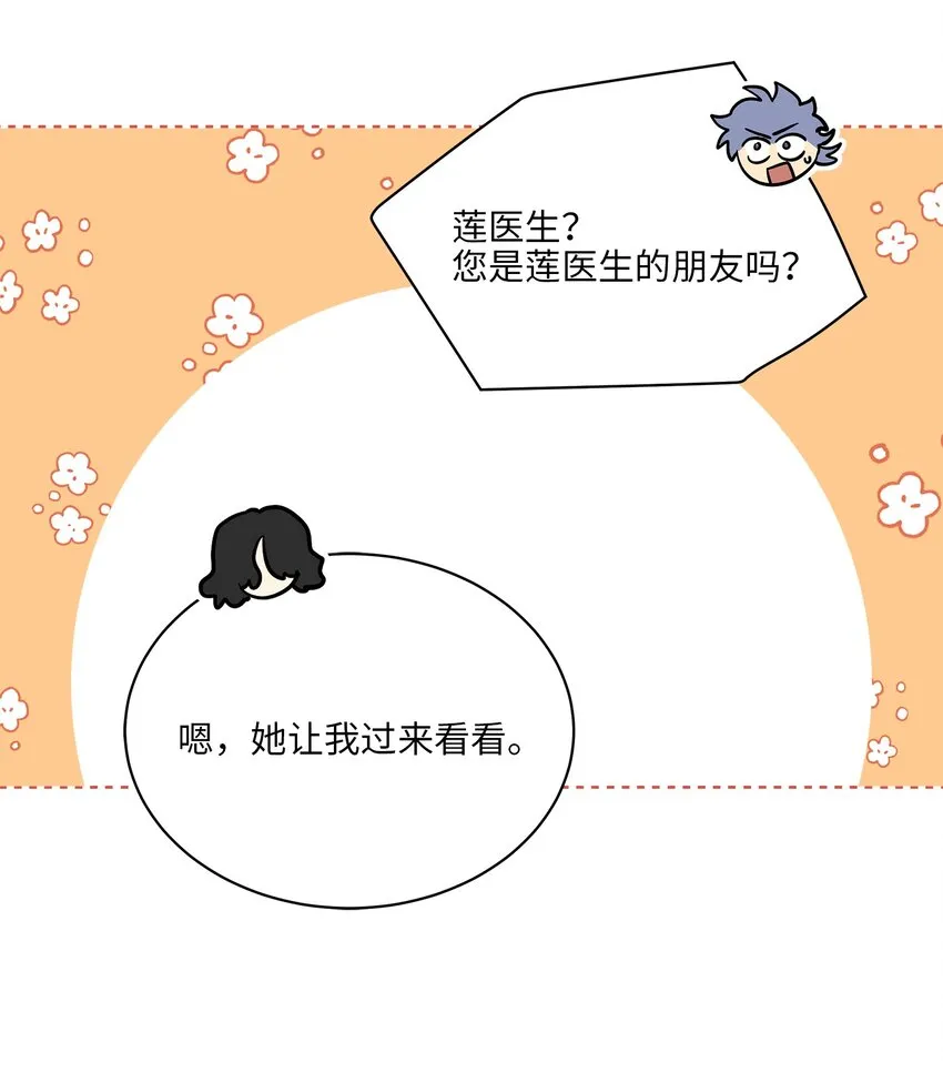 外传11奇怪的女人 第31页