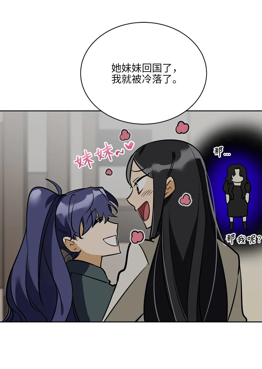 外传11奇怪的女人 第32页