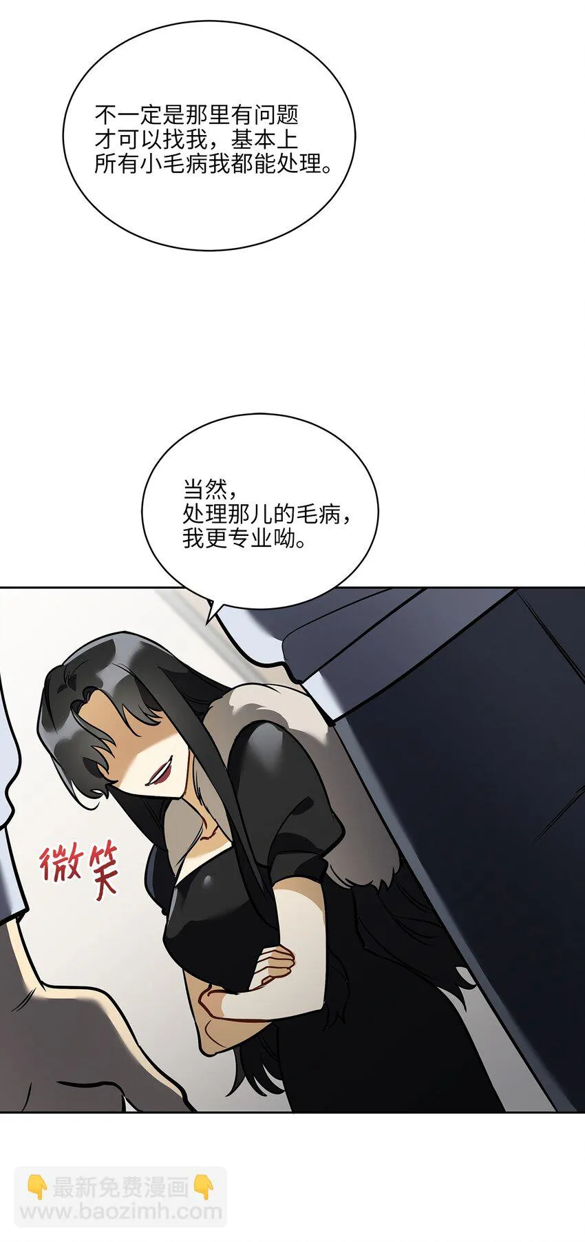 外传11奇怪的女人 第34页