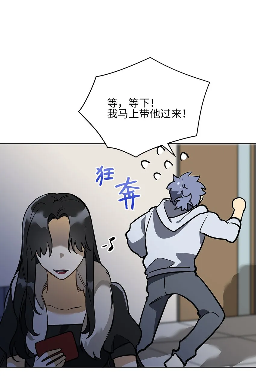 外传11奇怪的女人 第35页