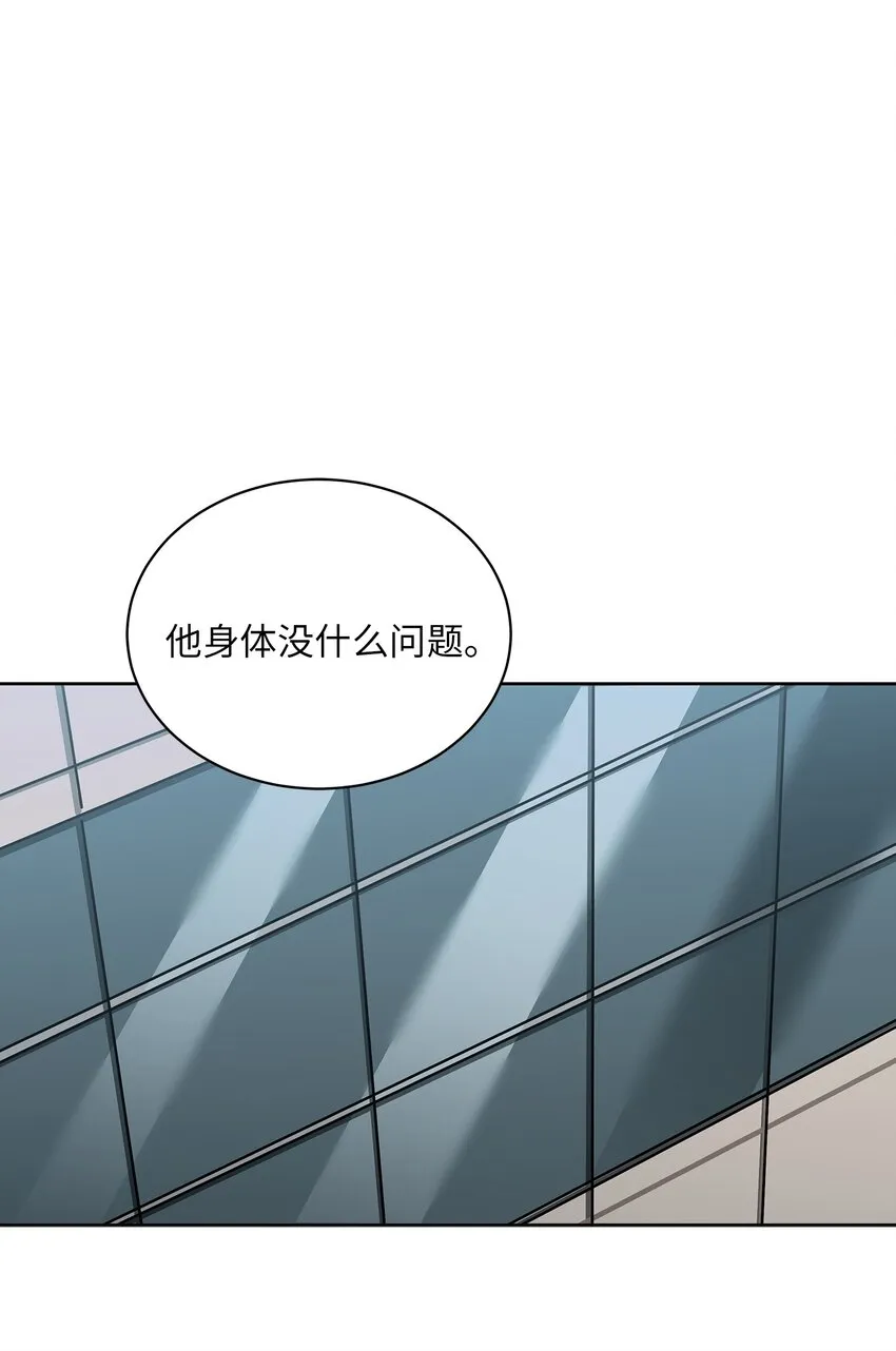 外传11奇怪的女人 第36页