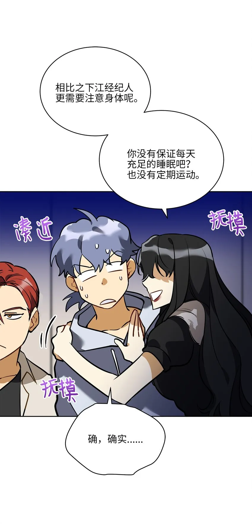 外传11奇怪的女人 第38页