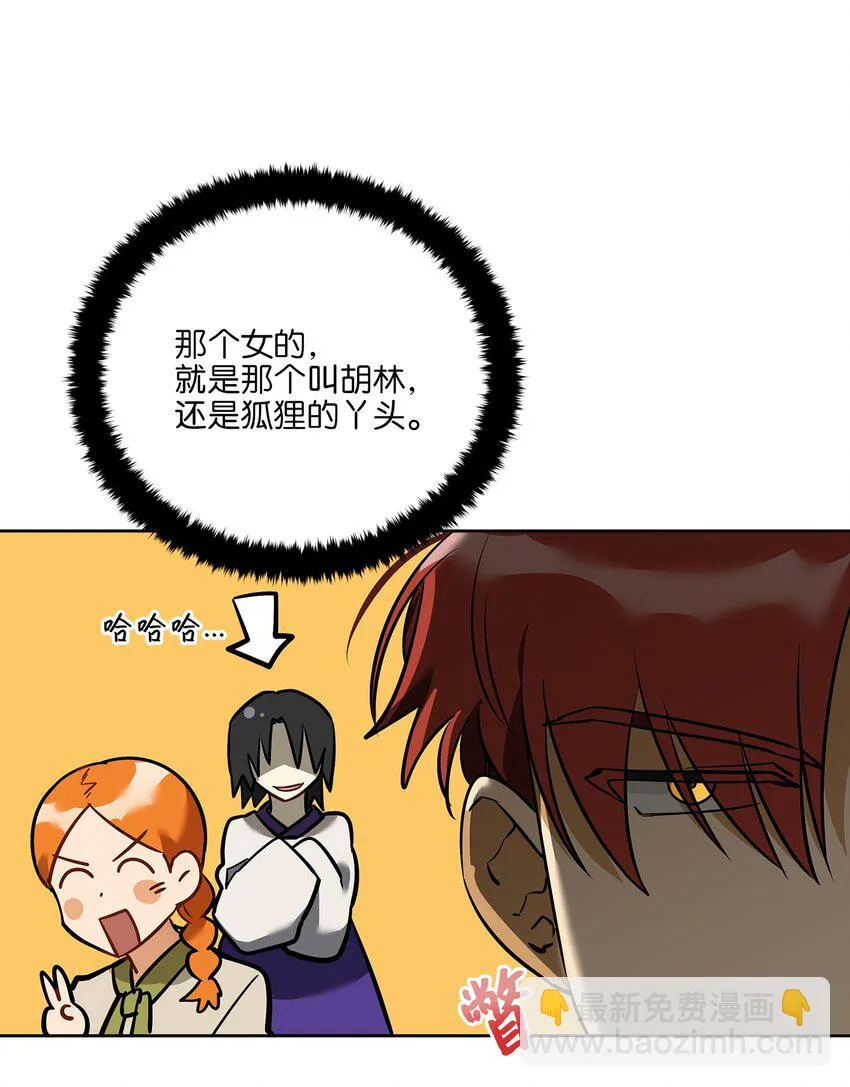 外传11奇怪的女人 第39页