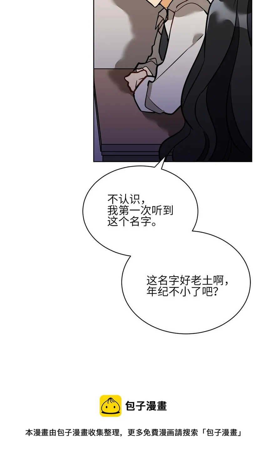 外传11奇怪的女人 第41页