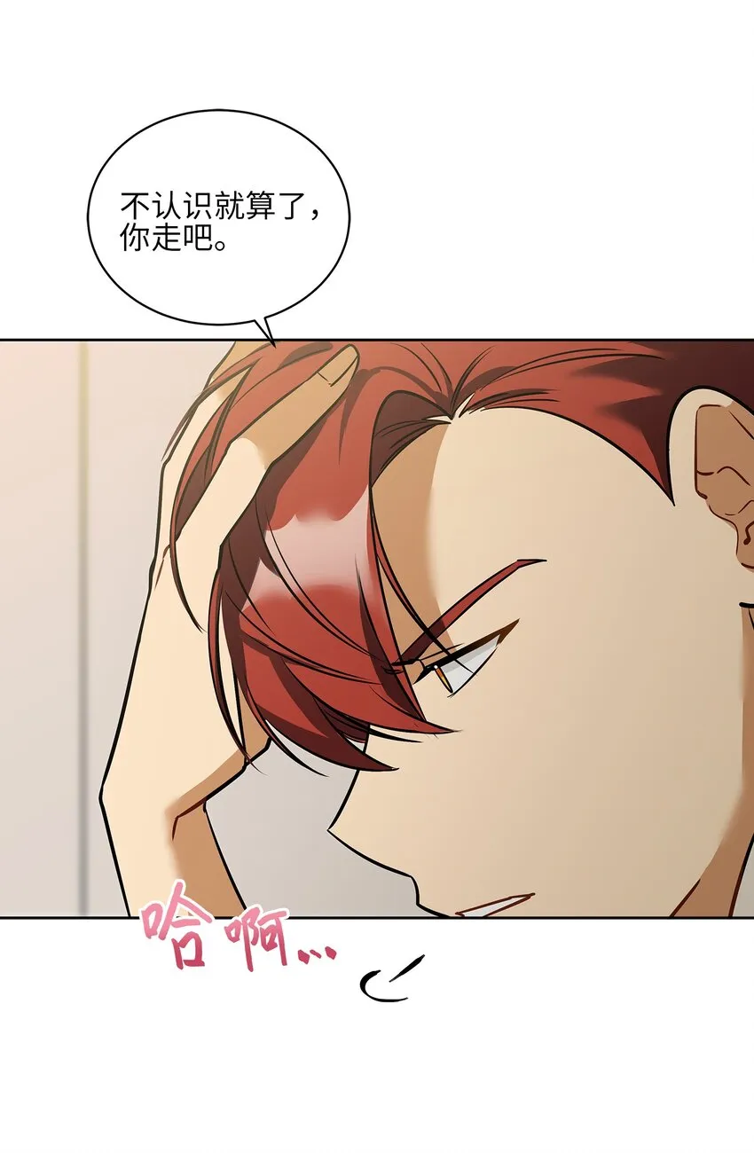 外传11奇怪的女人 第42页