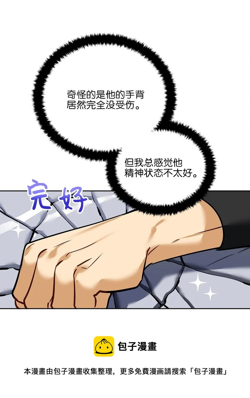 外传11奇怪的女人 第45页