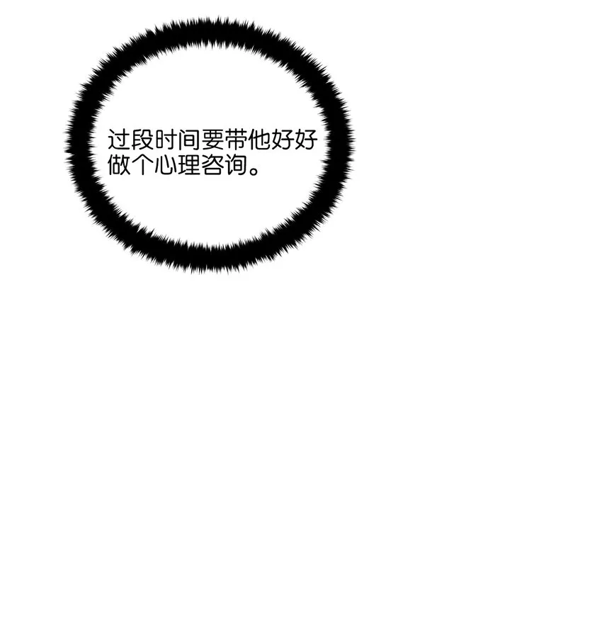 外传11奇怪的女人 第46页