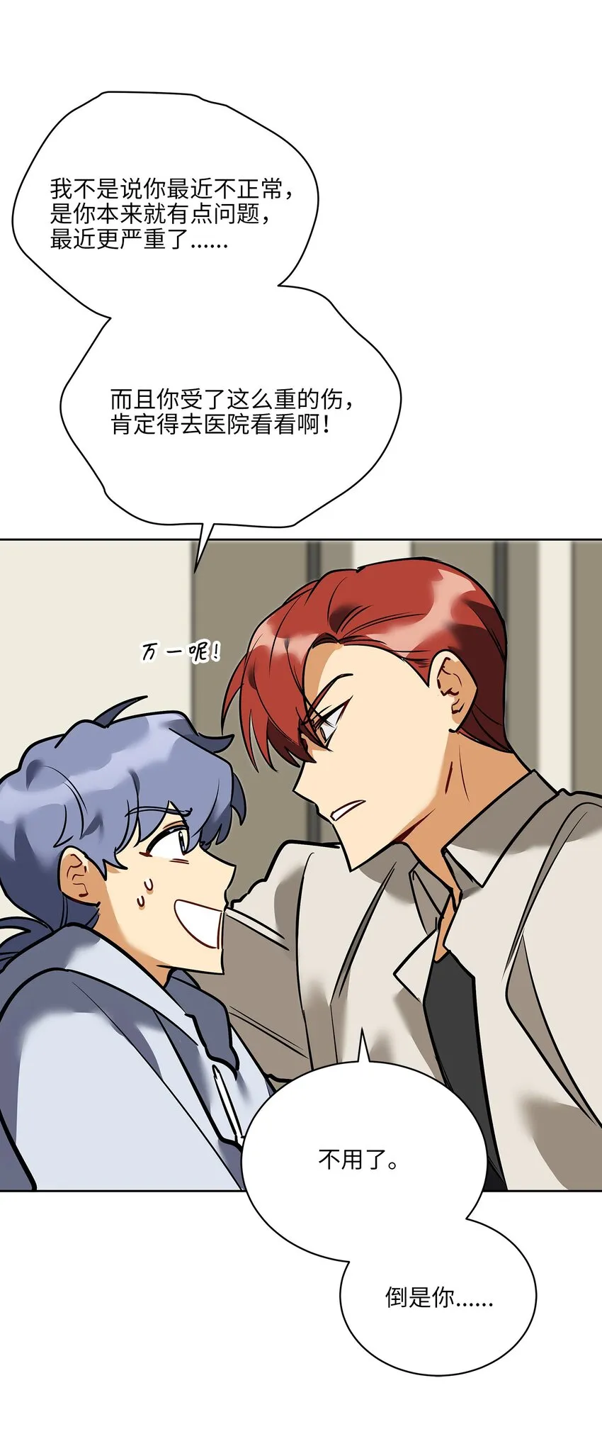 外传11奇怪的女人 第48页