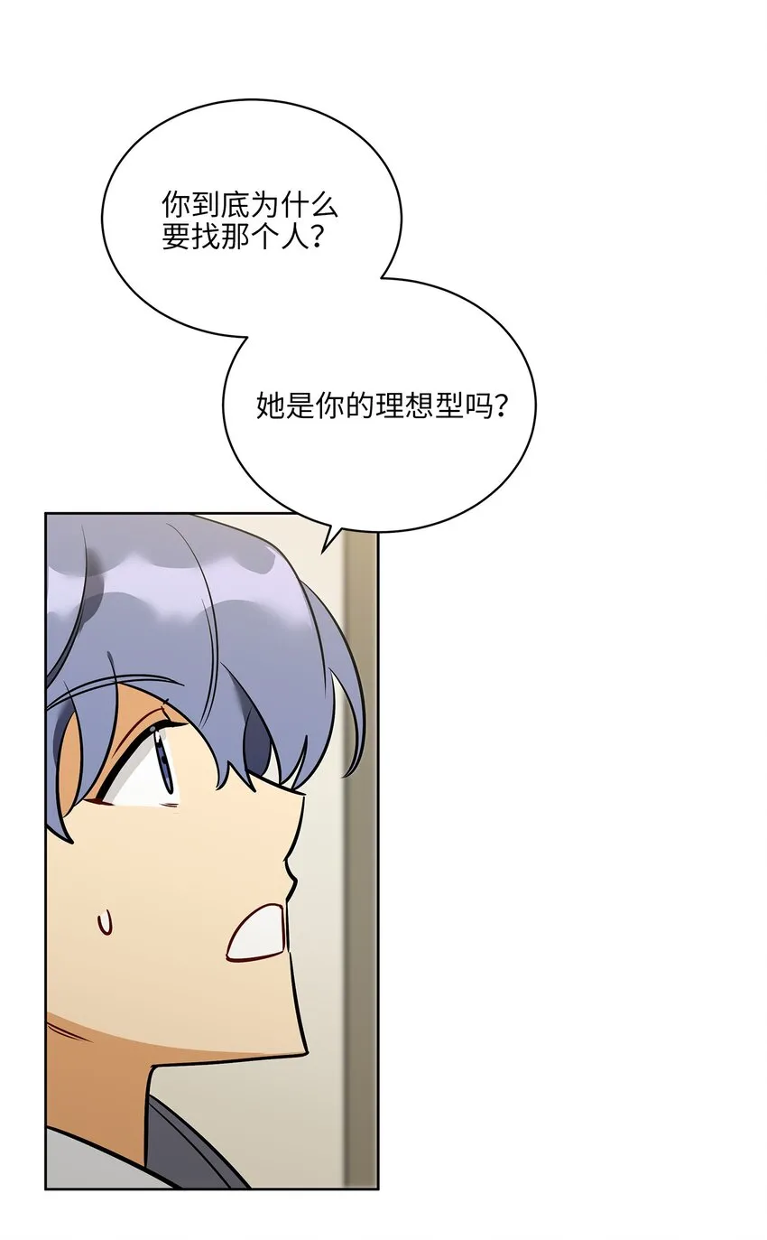 外传11奇怪的女人 第51页
