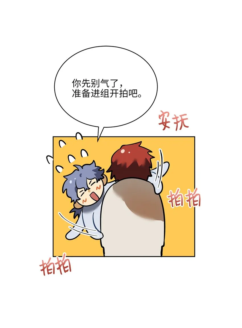 外传11奇怪的女人 第54页