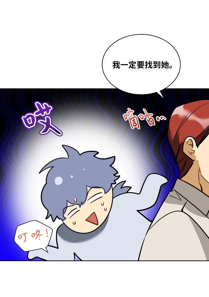 外传11奇怪的女人 第55页
