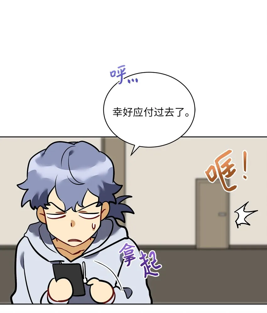 外传11奇怪的女人 第56页