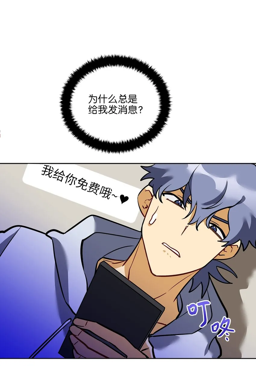 外传11奇怪的女人 第58页