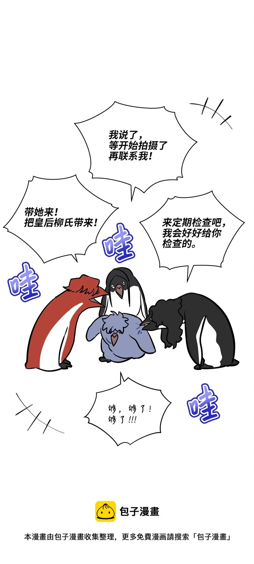 外传11奇怪的女人 第61页