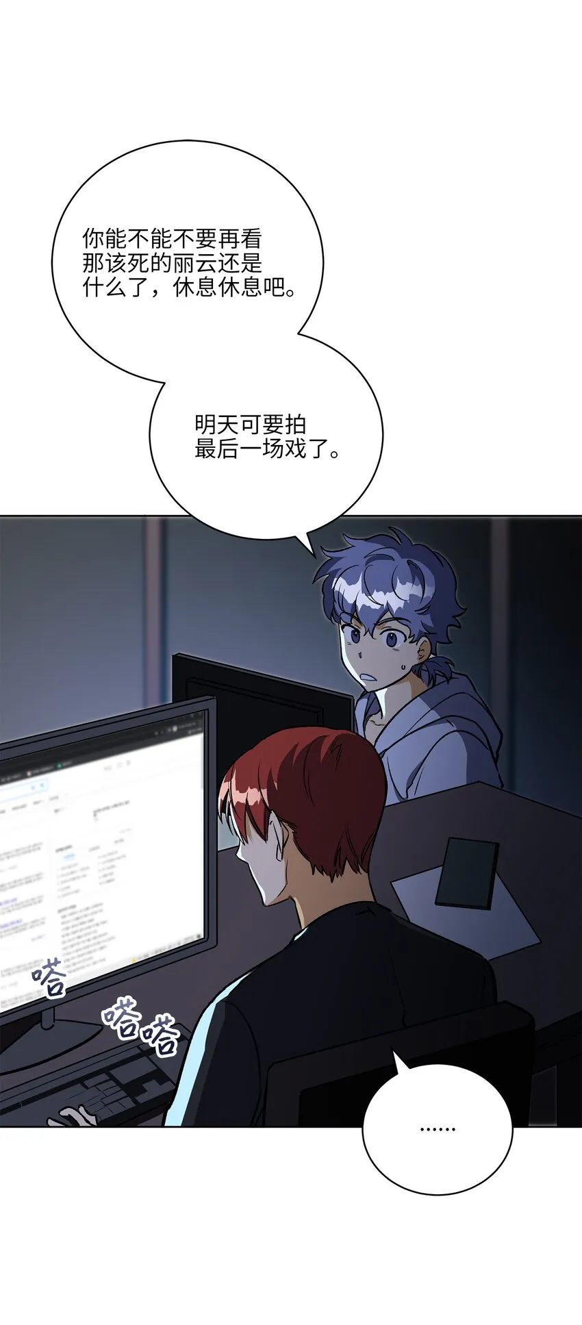 外传28处置狗仔 第4页