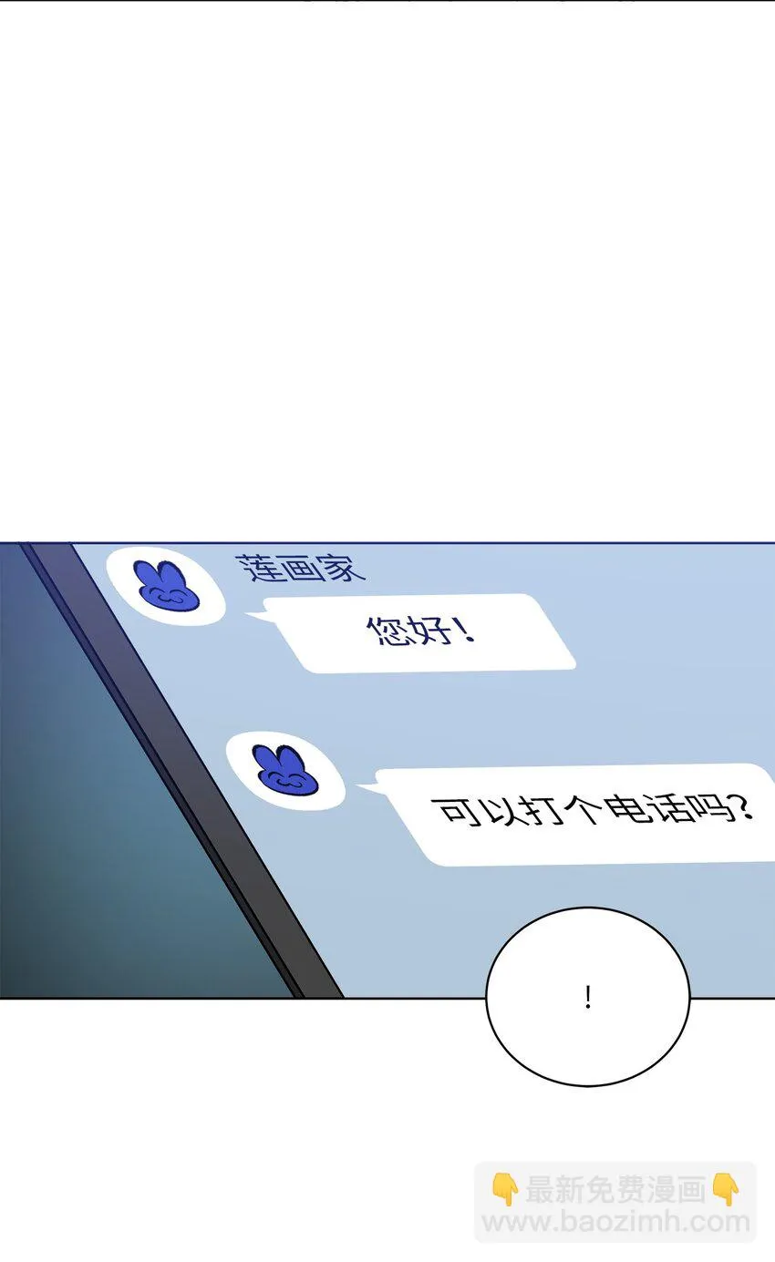 外传28处置狗仔 第6页