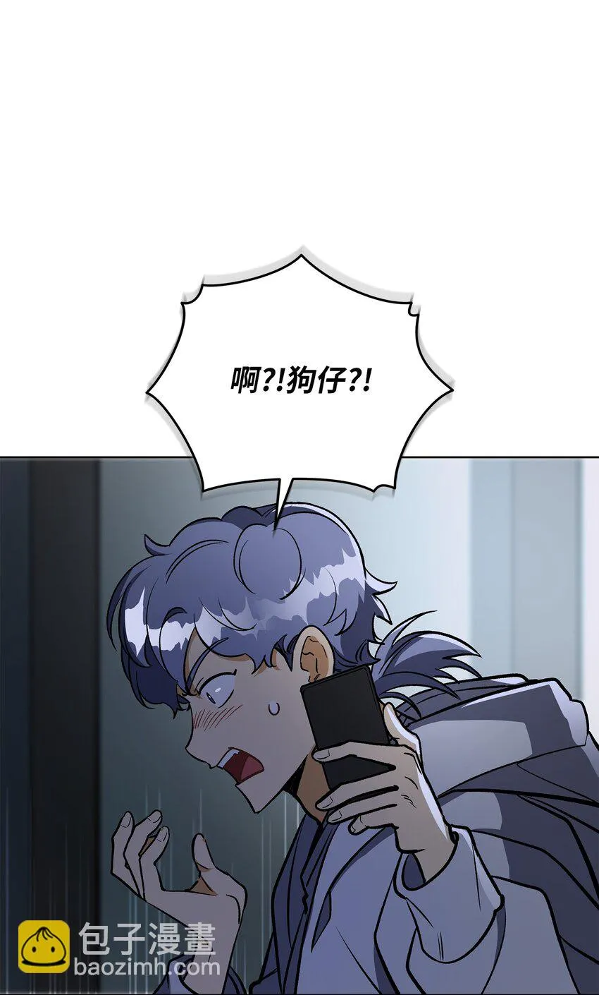 外传28处置狗仔 第10页