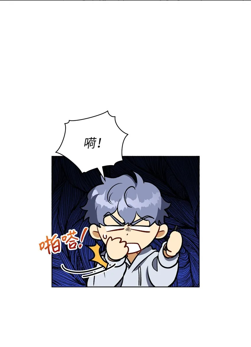 外传28处置狗仔 第11页